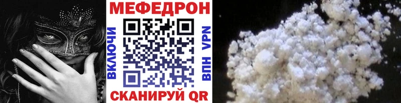 Меф mephedrone наркошоп Чернушка