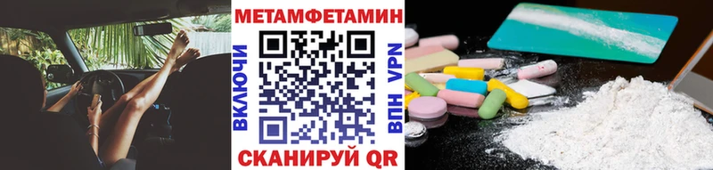 Метамфетамин витя  ОМГ ОМГ онион  Чернушка  купить закладку 